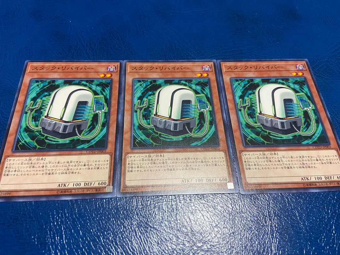 【TAKUMI】スタック・リバイバー ノーマル 3枚 あ-265