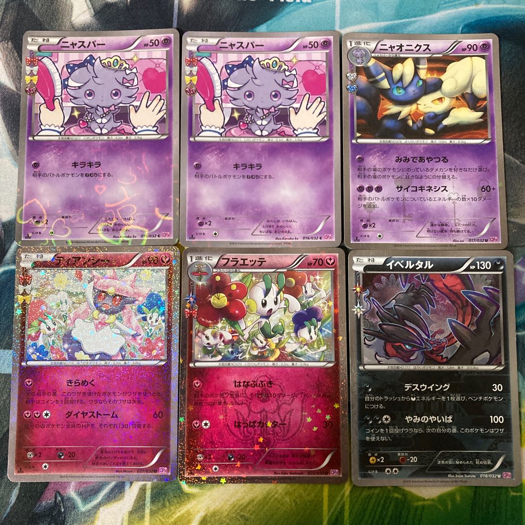 Poke-kun 6-piece set