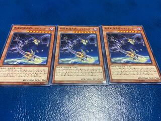 【TAKUMI】影星軌道兵器ハイドランダー ノーマル 3枚　あ-285