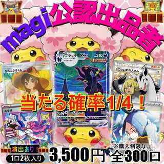 10 units exclusively for *nino* 4th! Odds1/4 to win! Draw a poncho! With original direction! Pokémon Oripa Pokémon Oripa 1枚