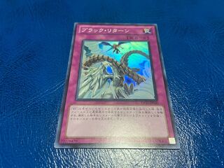 TAKUMI] Black Return Super Rare A-287