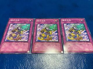 【TAKUMI】融合失敗 ノーマル 3枚　あ-291