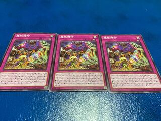 TAKUMI] Mayakashi Mayhem Normal 3 sheets A-293