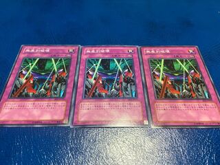 [TAKUMI] Blind Destruction Normal 3 sheets A-295