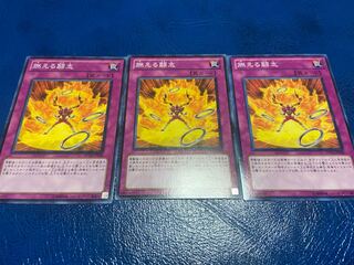 TAKUMI] Fiery Fervor Normal 3 sheets A-296