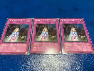 【TAKUMI】墓場からの誘い ノーマル 3枚　あ-297