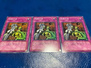 【TAKUMI】物理分身 ノーマル 3枚　あ-298