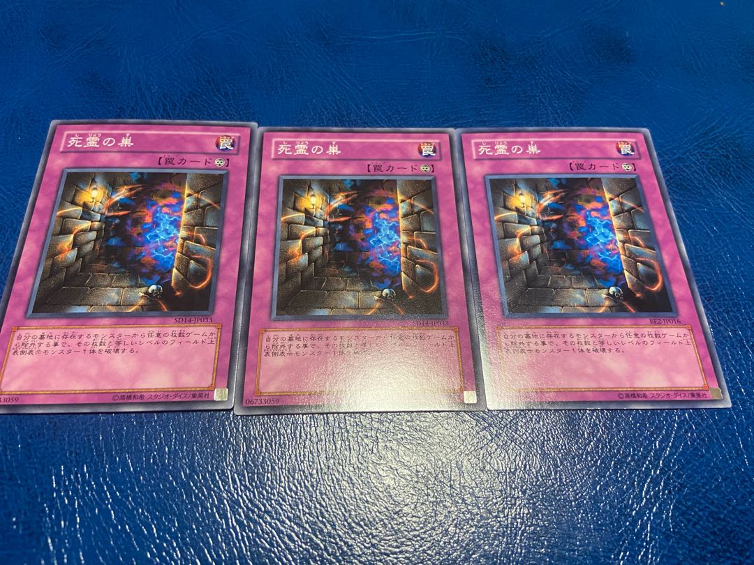 TAKUMI] Skull Lair, normal, 3 sheets, A-302