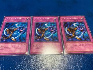 TAKUMI] Spirit's Invitation, normal 3 sheets, A-303