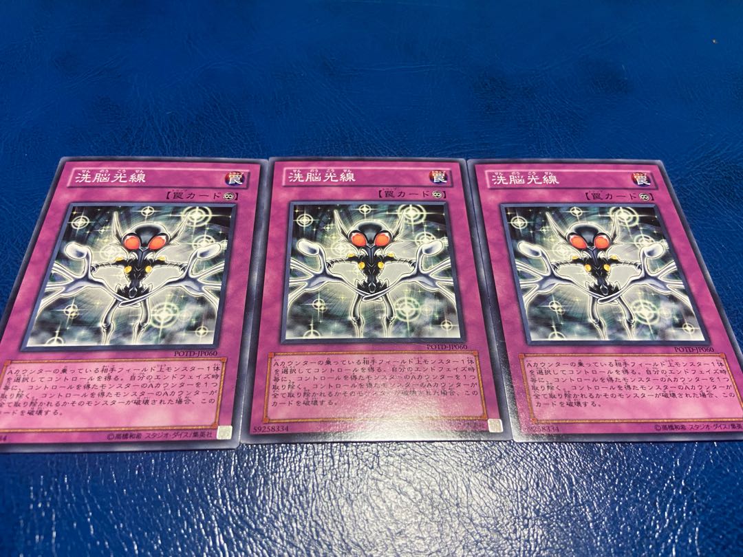 TAKUMI】Brainwashing Beam Normal 3 pieces A-304