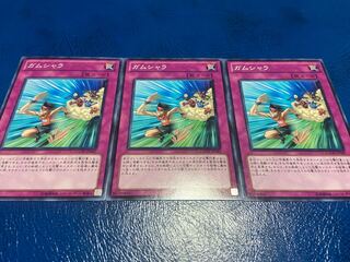 TAKUMI] Gamushara Normal 3 sheets A-305