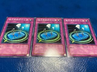 【TAKUMI】儀式降臨封印の書 ノーマル 3枚　あ-306