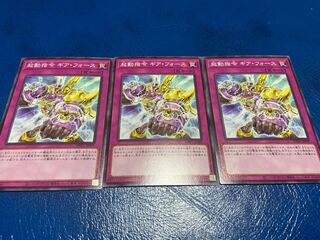TAKUMI] Boot-Up Order - Gear Force - Normal 3 pieces A-307