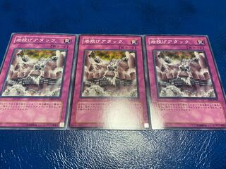 [TAKUMI] Rock Bombardment Normal 3 sheets A-311