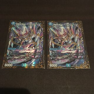 龍素記号Srスペルサイクリカ　ugc2枚セット　小キズ