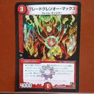 セット割引 ブレードグレンオー・マックス