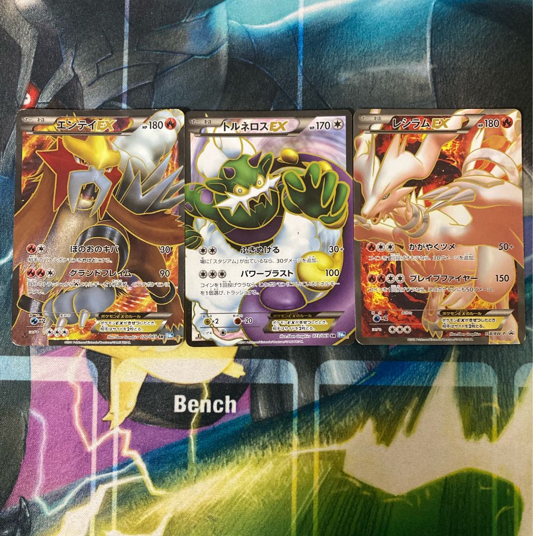 EnteiEX TornadusEX ReshiramEX SR