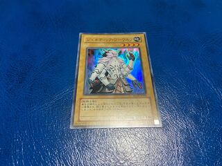 TAKUMI] Gene-Warped Warwolf Super Rare A-316