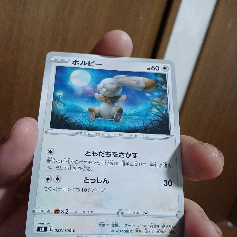 実際30円  小古mg39-3-ホルビー