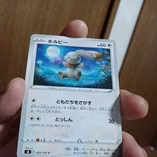 実際30円  小古mg39-3-ホルビー