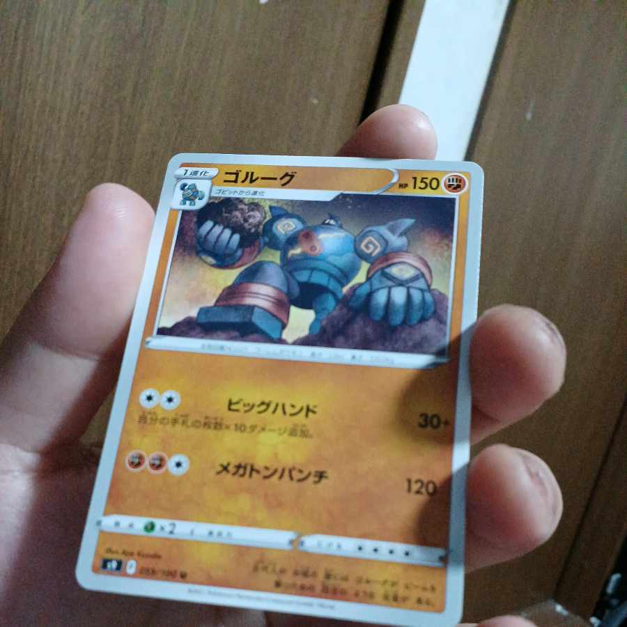 Actual ¥30 small old mg39-3-Golurk