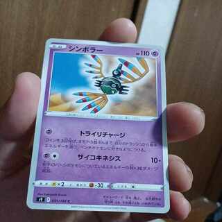 Actual ¥30 new old mg39-3-Sigilyph