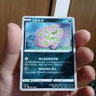 Actual ¥30 new old mg39-3-Spiritomb