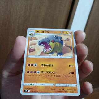 Actual ¥30 Kogomg 39-3-Hippowdon