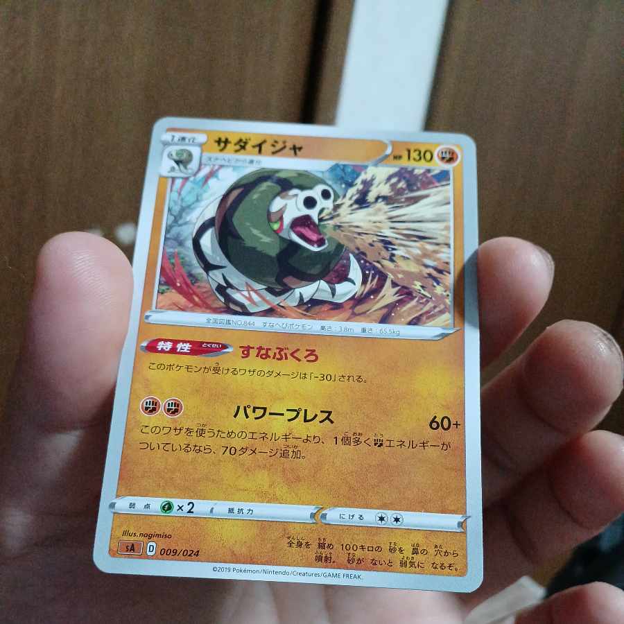 Actual ¥30 Kogomg 39-3-Sandaconda