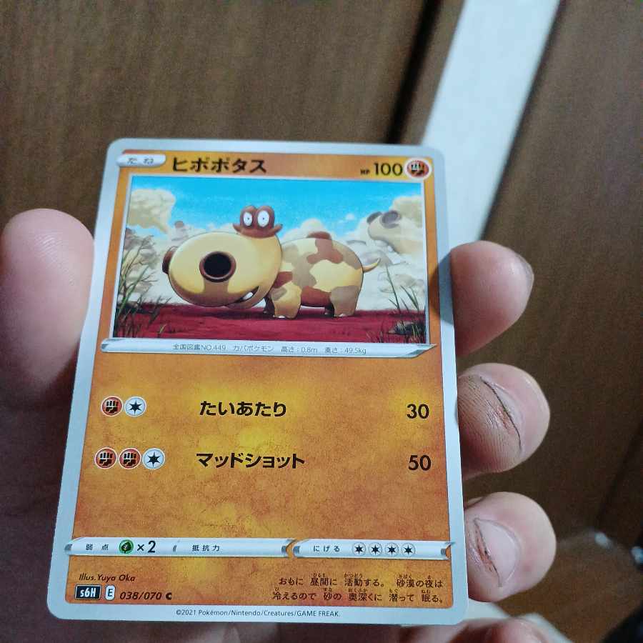 Actual ¥30 Kogomg 39-3-Hippopotas