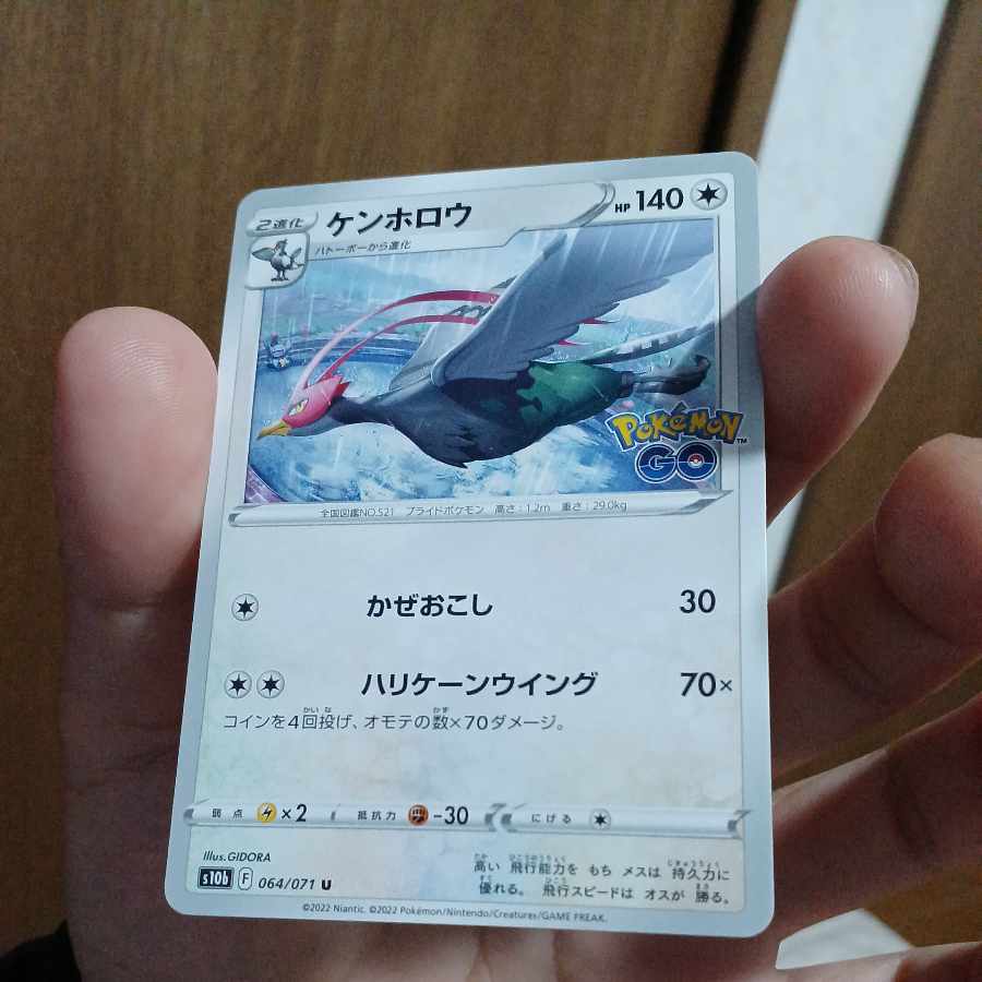 実際30円 小古mg39-3-ケンホロウ