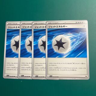 Jet Energy U 072/073