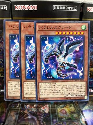 Yu-Gi-Oh Studio 3892 Parallel eXceed Normal JP001