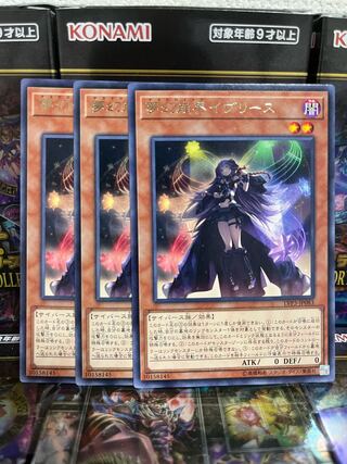 Yu-Gi-Oh Studio 3894 Knightmare Corruptor Iblee Rare JP083