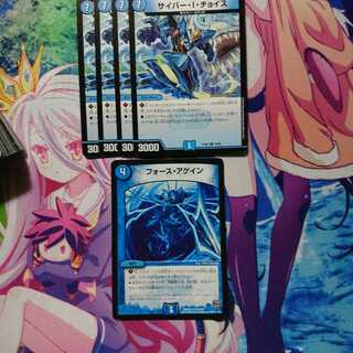 最安値 サイバーアイチョイス4枚 フォースアゲイン1枚