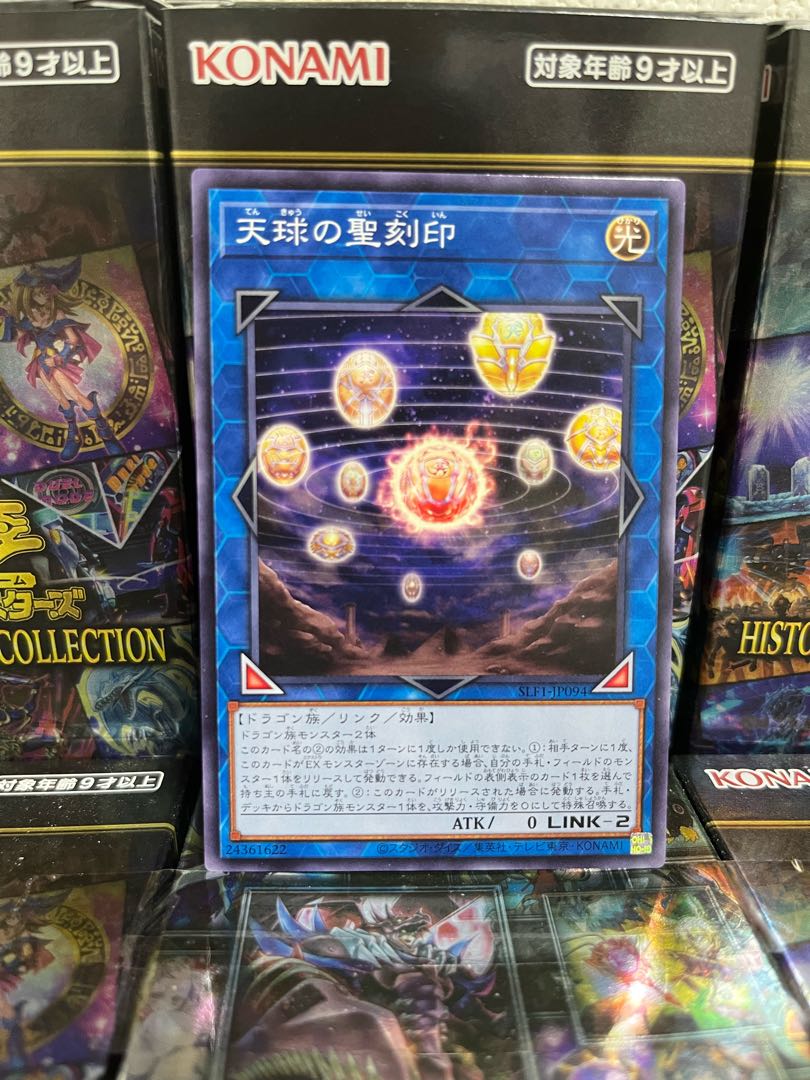 Yu-Gi-Oh Studio 3900 Hieratic Seal of the Heavenly Spheres Normal JP094 1 copy