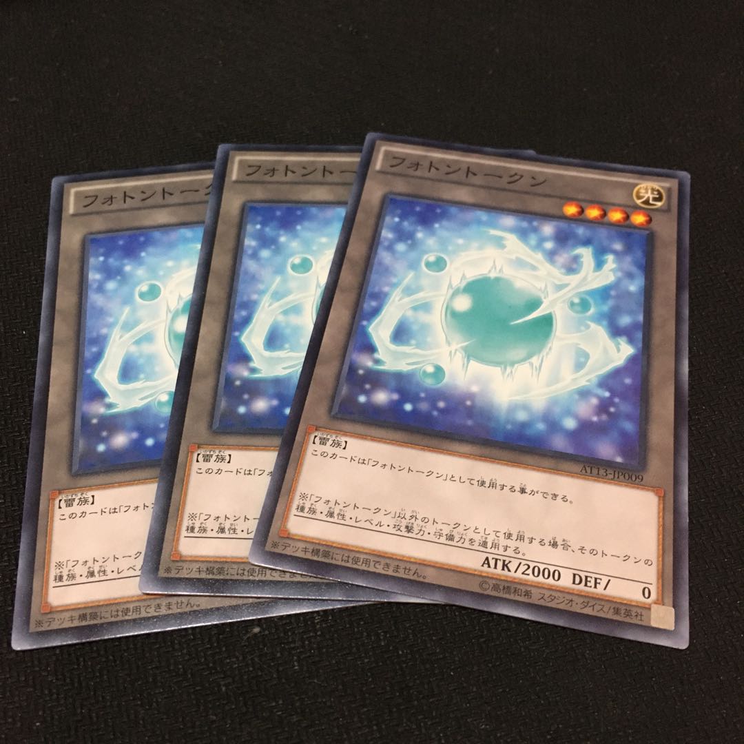 Ike's Yu-Gi-Oh!] 3 photo tokens, normal.