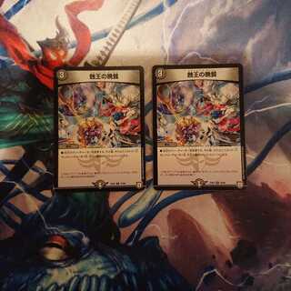 「ジャンク」蝕王の晩餐