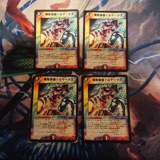 「ジャンク」腐敗勇騎ドルマークス