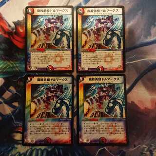 「ジャンク」腐敗勇騎ドルマークス