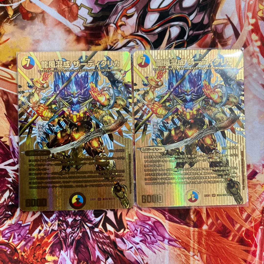 Dragon Wind Mixture Zadikurika SR PsychicG6/PsychicG10