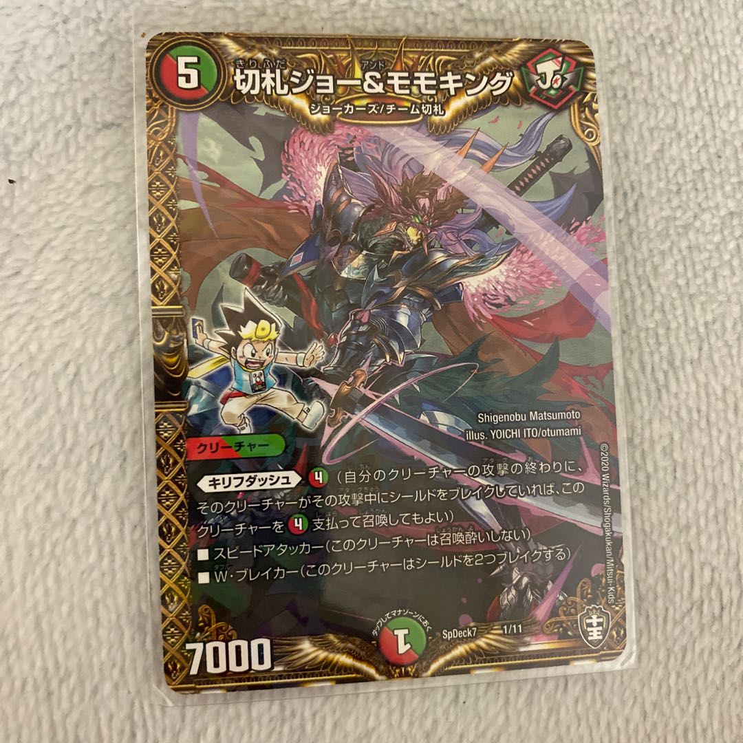 Trump Card Joe & Momo King