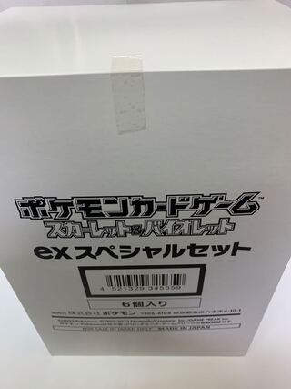 スカーレット&バイオレット exスペシャルセット　6個セット　未開封　