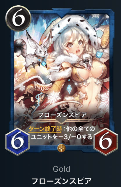 フローズンスピア1枚