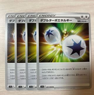 Double Turbo Energy 171/172 4 sheets