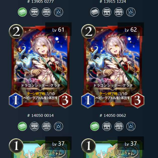 Dragon Sitter Grana Set of 2