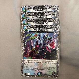 Natural disaster Dedom (Black Treasure) R T6/T10