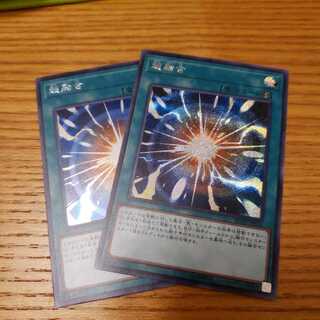 超融合　シークレット