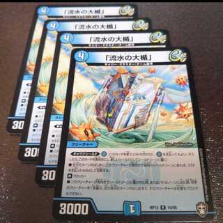 流水の大楯4枚008