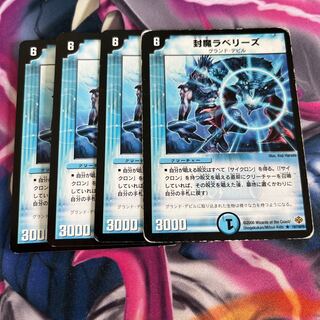 Enclosed Lavelly's R 19/110/Y5